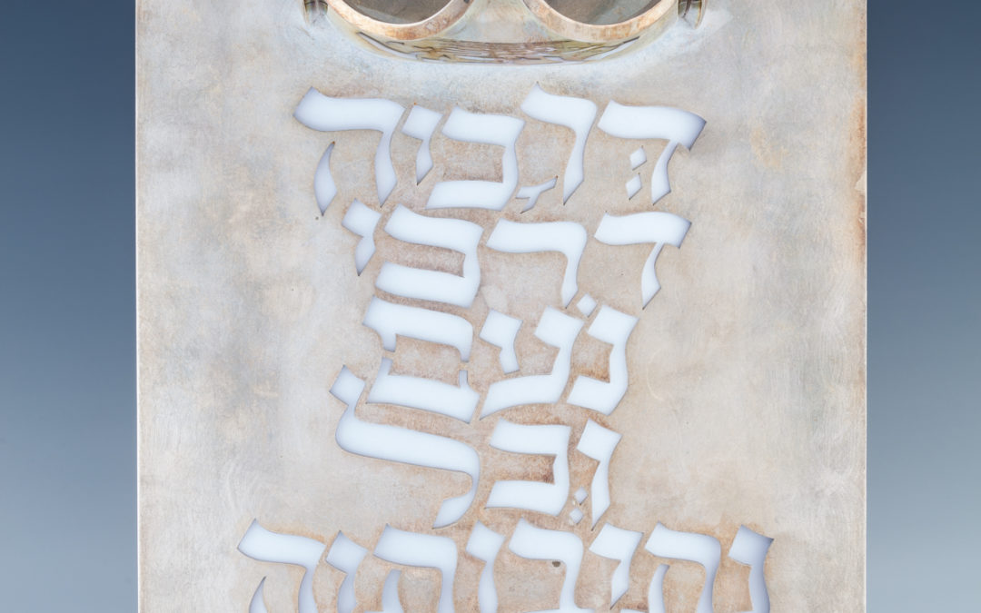 126. A Massive Sterling Silver Torah Breastplate By Carmel Shabi