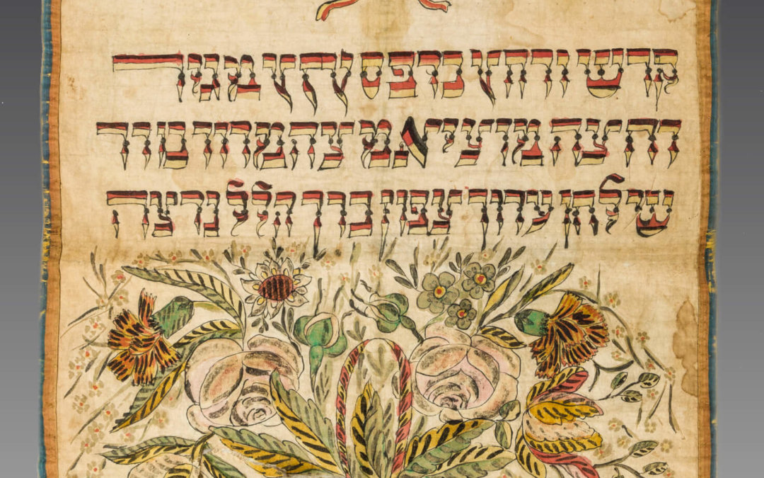 028. AN EARLY AND RARE PASSOVER BANNER