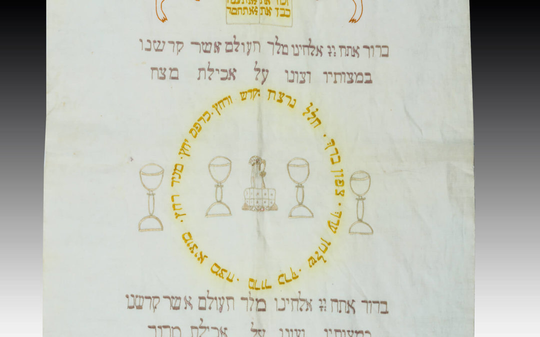 026. AN EMBROIDERED PASSOVER BANNER