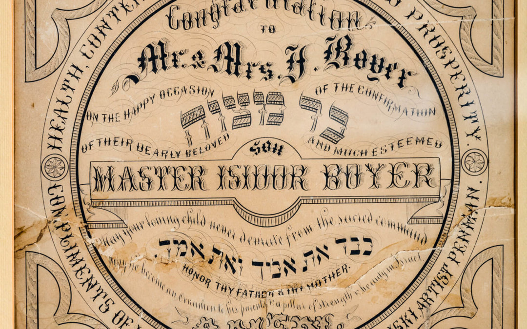 132. A BAR MITZVAH CERTIFICATE FROM THE BAITH ISRAEL SYNAGOGUE OF BROOKLYN