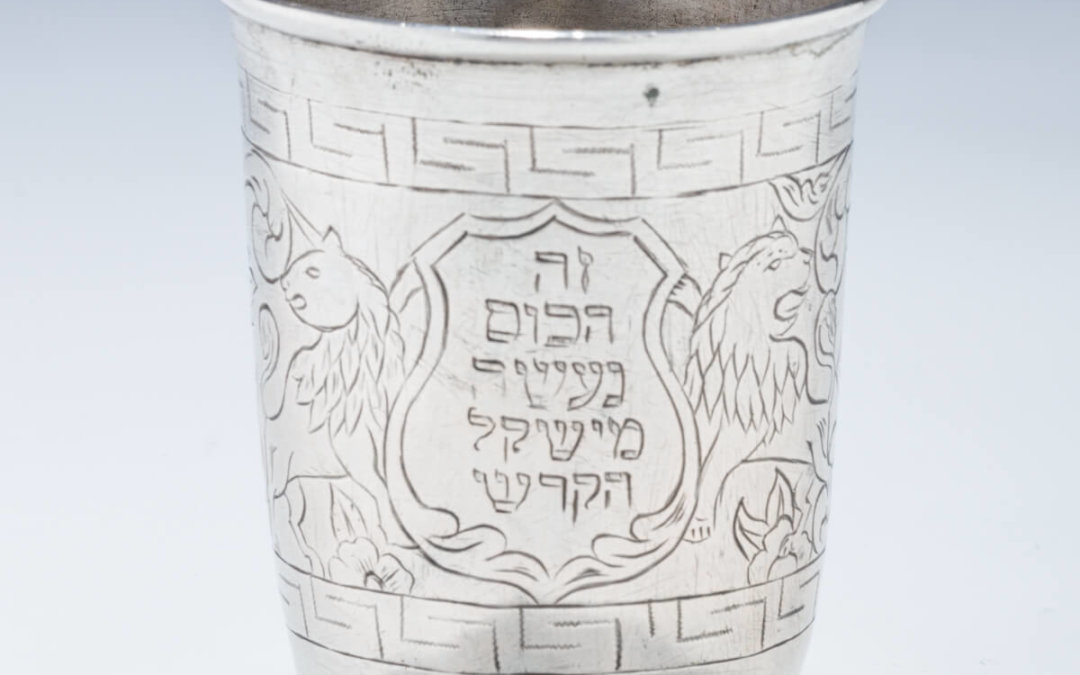 055. AN EARLY KIDDUSH CUP MADE OF SHMIRAH SILVER