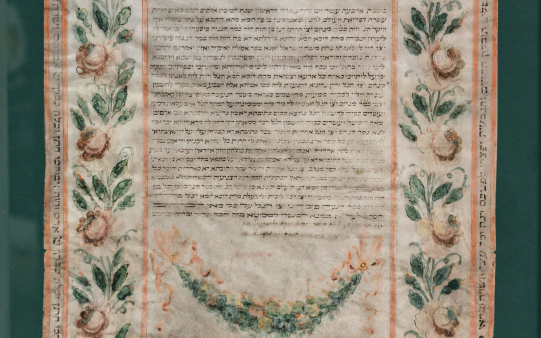 038. AN EARLY MARRIAGE CONTRACT (KETUBAH)
