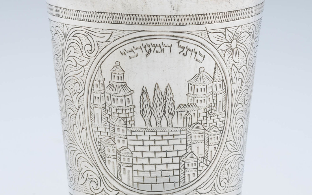 056. A LARGE SILVER ‘“SAFED” KIDDUSH CUP