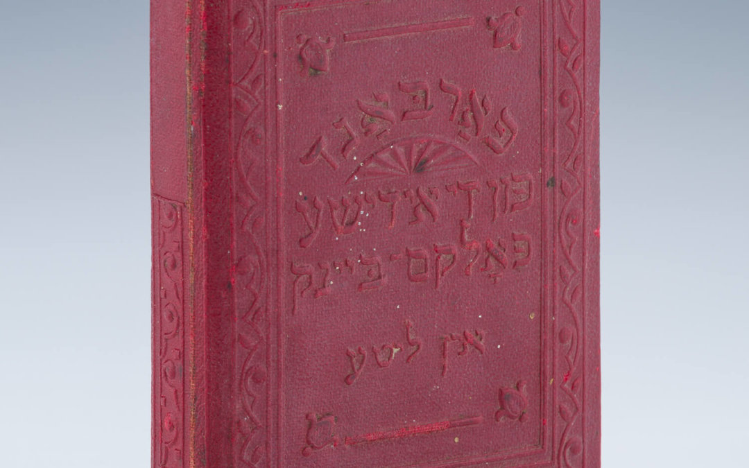 032. A JEWISH BOOK SHAPED PIGGY BANK