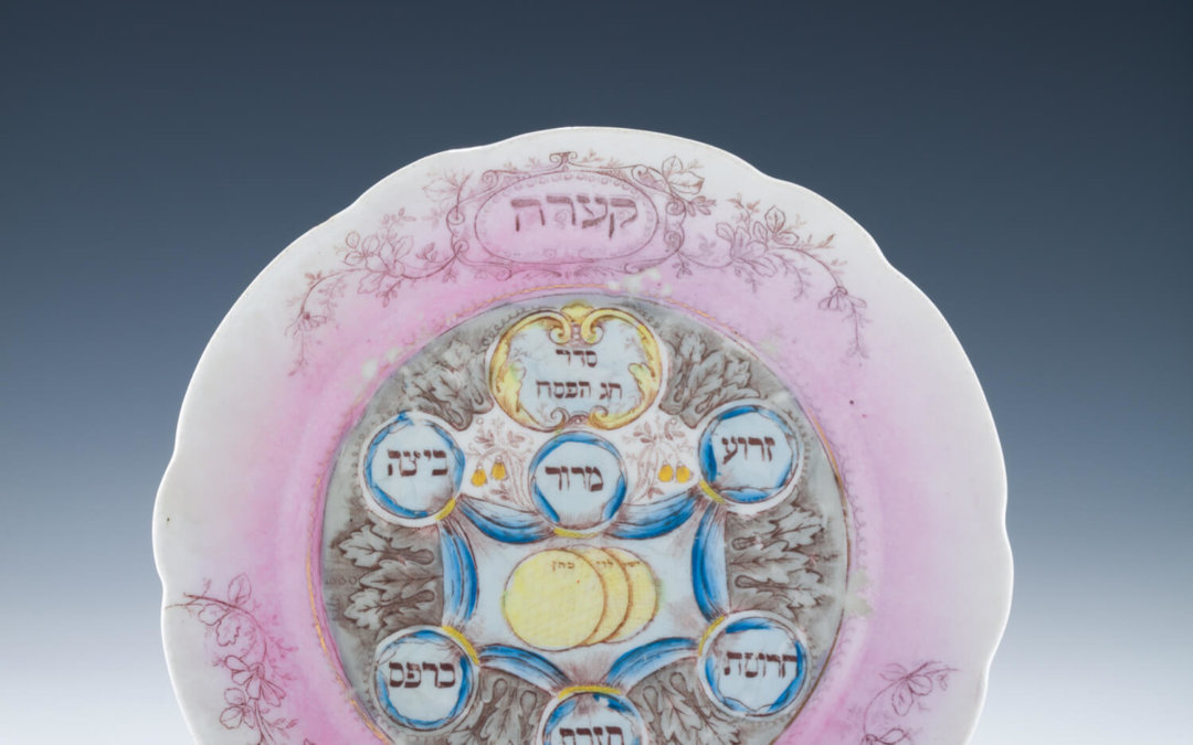 018. AN EARLY SEDER PLATE